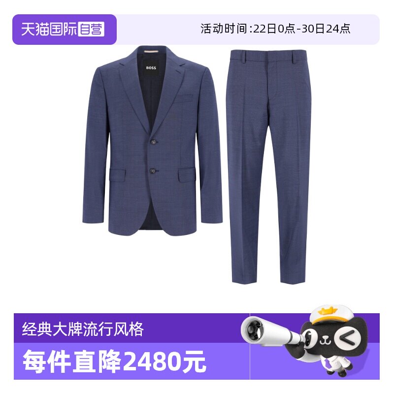 HugoBoss男士西服套装
