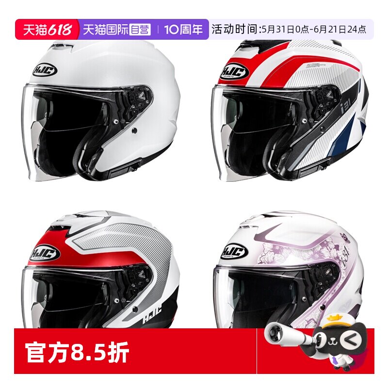 【自营】hjc双镜片I30半盔摩托车机车哈雷头盔夏季男女复古I31