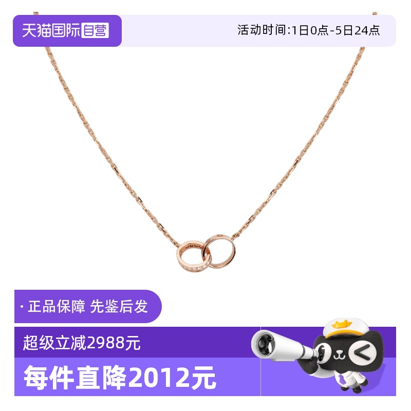 【自营】中古99新卡地亚Love系列双环项链镶18颗钻项链玫瑰金送礼