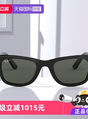 【自营】RayBan雷朋墨镜女时尚太阳镜徒步旅行者眼镜0RB2140F偏光