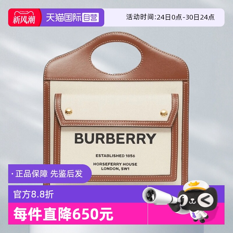Burberry米白色手提包