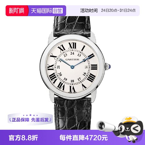 【自营】中古95新卡地亚RONDE DE CARTIER男女同款手表石英手表