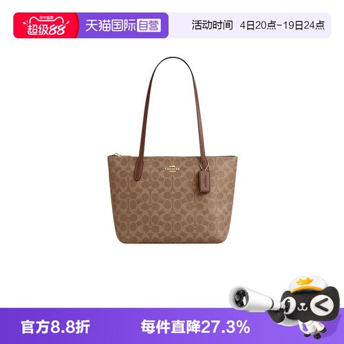 COACH/蔻驰女款老花单肩斜挎包