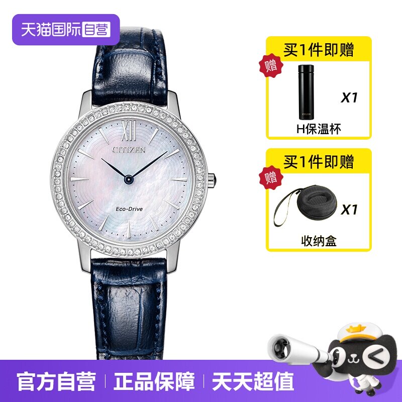 【自营】西铁城光动能腕表水晶贝母满天星轻奢优雅气质女表EX1480