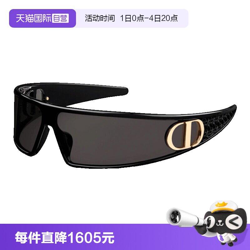 【自营】DIOR迪奥墨镜女VERYDIOR M1U时尚潮流面罩发箍式太阳镜