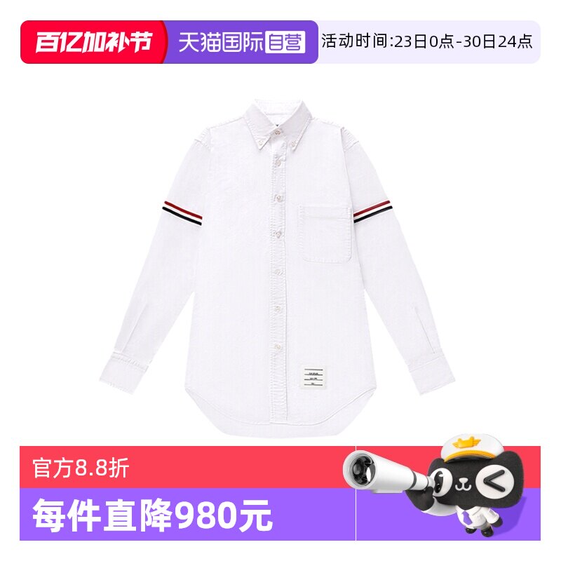 【自营】Thom Browne/汤姆布朗TB白衬衫开衫打底长袖衬衣男女同款