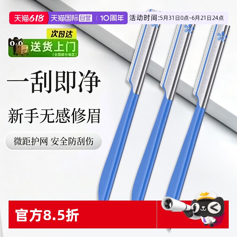 【自营】日本kai贝印刮眉刀女专用安全型锋利便携小头高端修眉刀