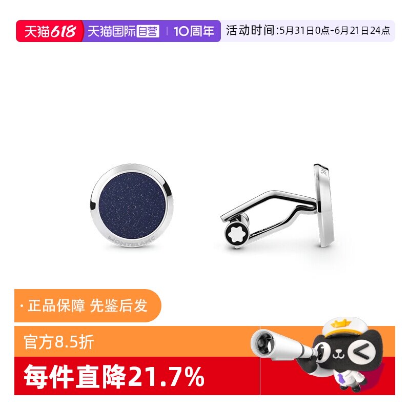 【自营】Montblanc/万宝龙男士袖扣大班系列银色星空袖口男士礼物