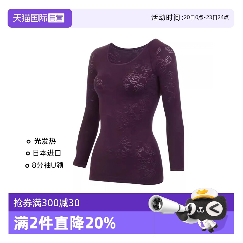 内衣ATSUGI/厚木保暖自营