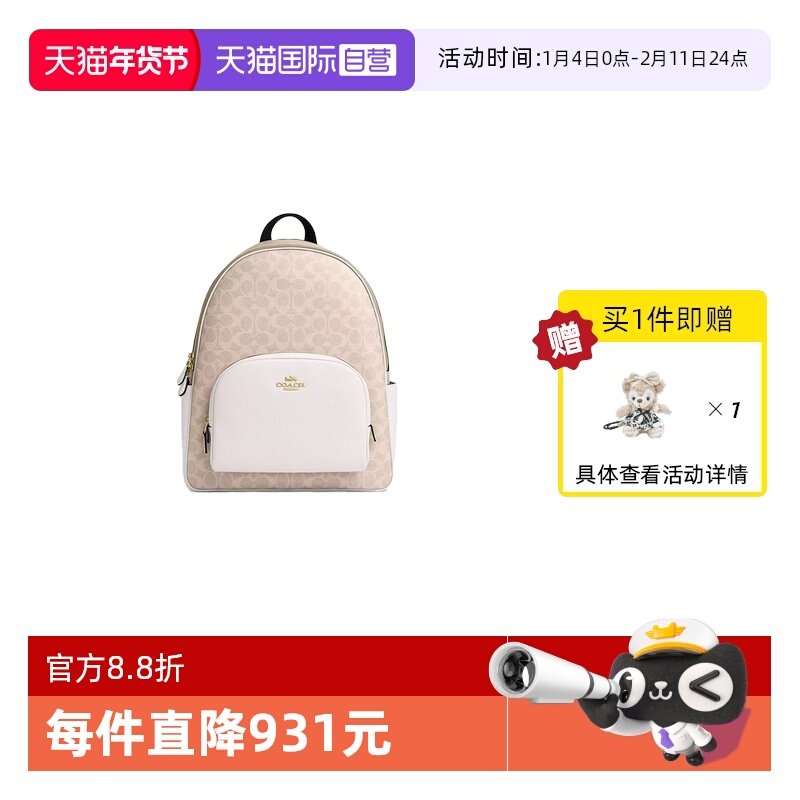 【自营】COACH/蔻驰女士双肩包大容量CZ175通勤