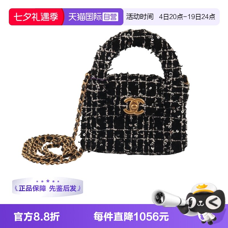 【自营】中古95新CHANEL香奈儿棉质斜纹软呢亮片黑色斜挎包