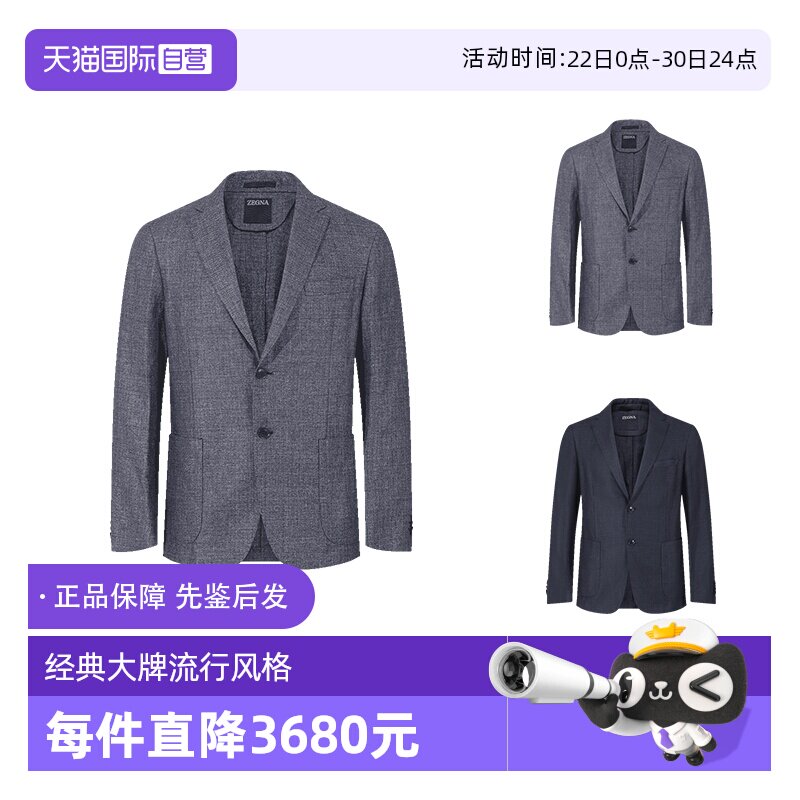 ZEGNA杰尼亚西服西装上衣外套