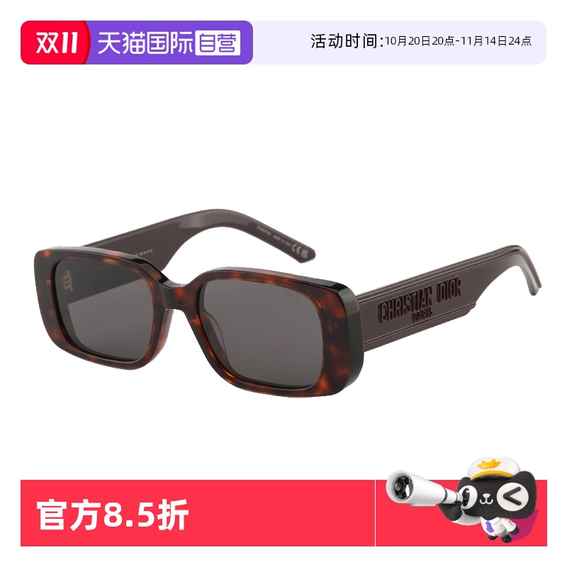 【自营】Dior迪奥墨镜女潮流板材窄框太阳镜防紫外线 Wildior S2U