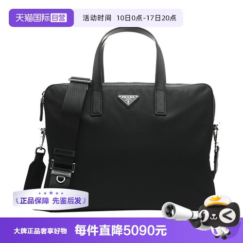 【自营】Prada/普拉达纯色男士三角徽标手提公文包单肩斜挎背提包