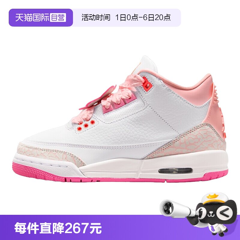 【自营】NIKE耐克女鞋白粉色AJ3休闲板鞋童篮球鞋II0599-600