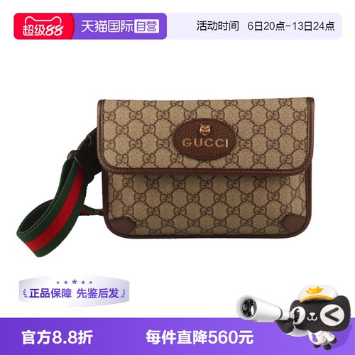 【自营】中古9新GUCCI(古驰)虎头包GG SUPREME腰包单肩包斜挎包