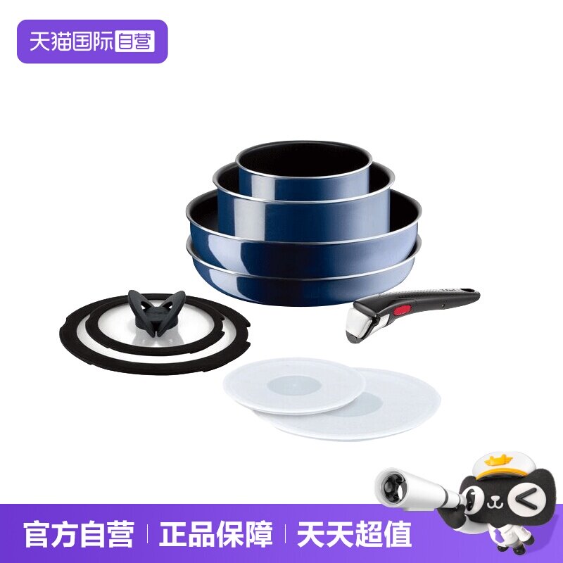 进口T-FAL特福不粘锅九套装