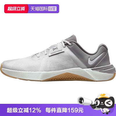 【自营】NIKE耐克METCON 10男子运动鞋HJ1875-010