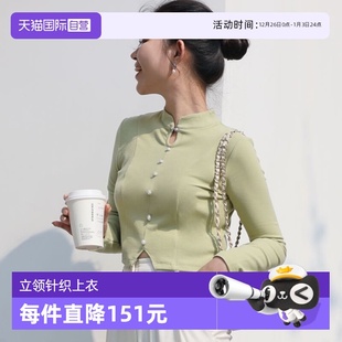 Bari 修身 显瘦针织衫 果绿旗袍领长袖 Petit 女 回弹好 自营