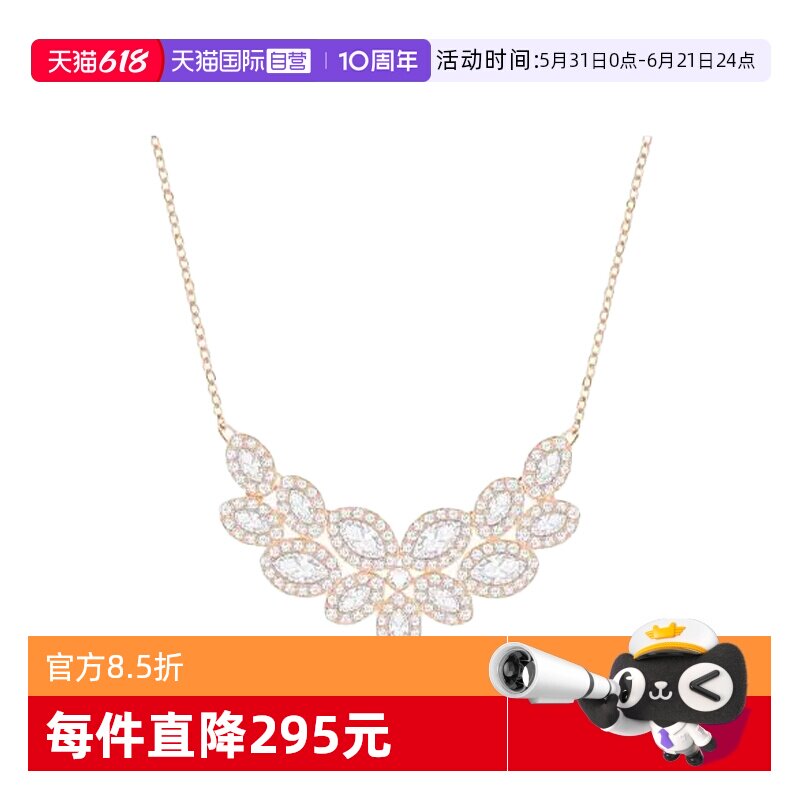 【自营】Swarovski/施华洛世奇树叶形状情侣项链水晶吊坠5528751
