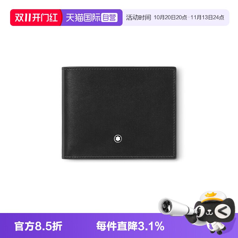 Montblanc/万宝龙男士钱包短款