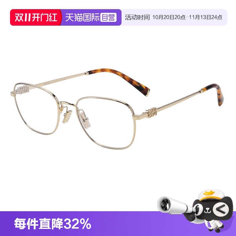 MIUMIU/缪缪时尚高级金属眼镜架