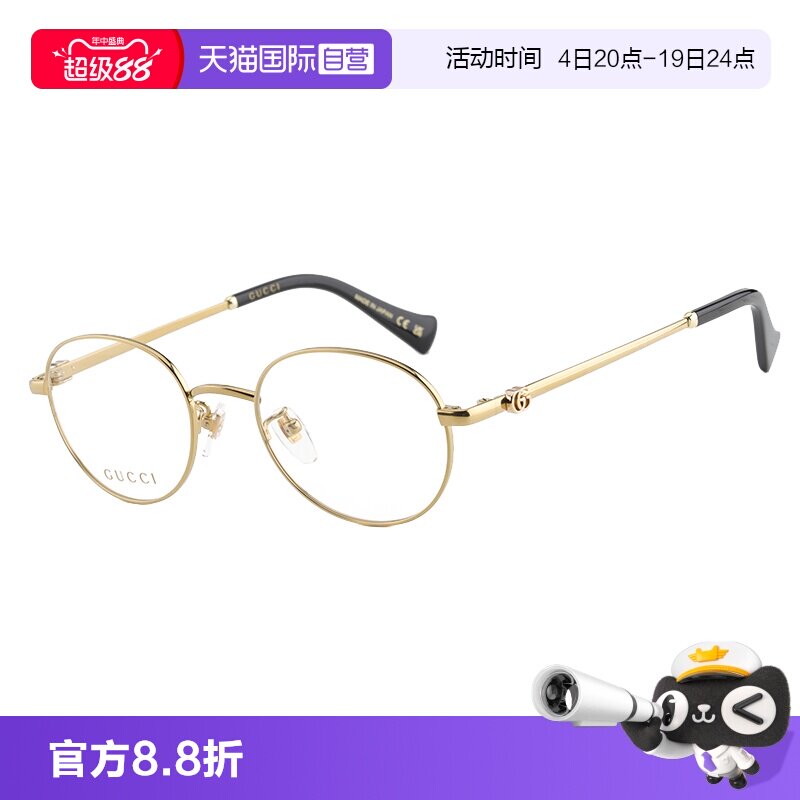【自营】GUCCI眼镜框古驰新款近视男女金属圆形光学镜架 GG1608OK