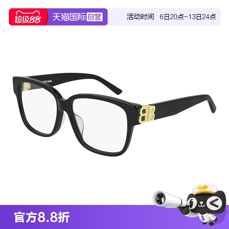 【自营】巴黎世家眼镜框女经典板材方框近视镜时尚光学镜BB0104O