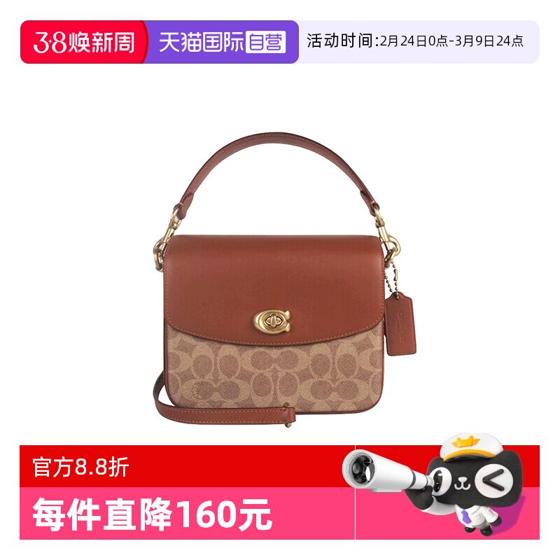 【自营】COACH/蔻驰可拆卸链条肩带女士百搭单肩斜挎手提包CV436