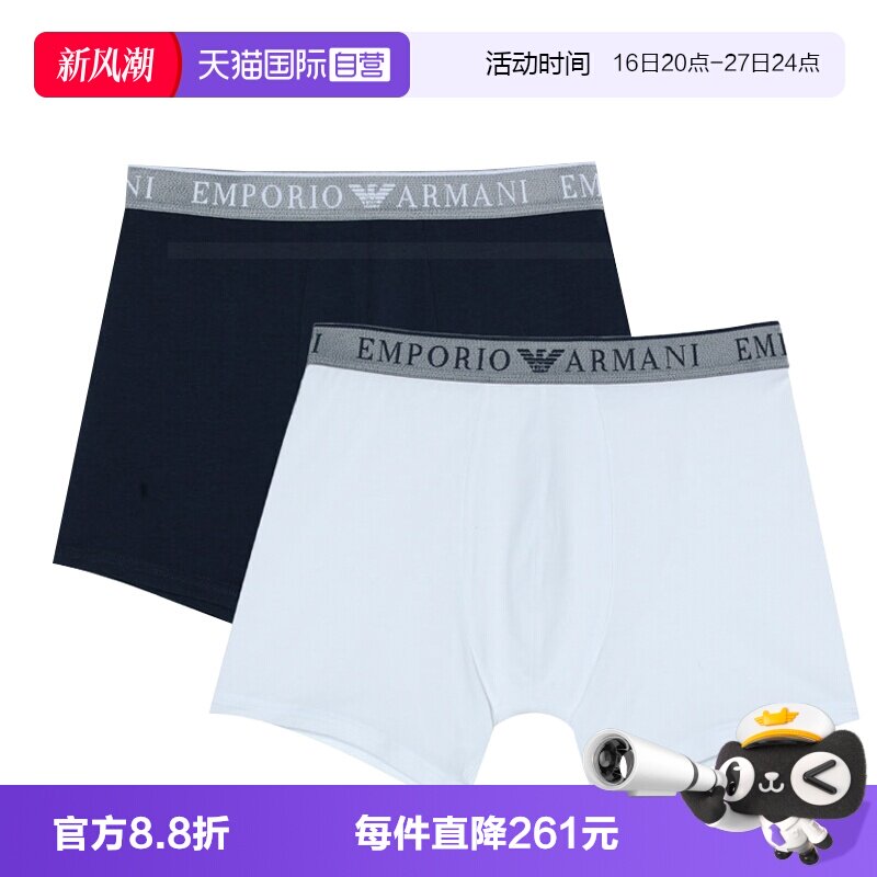 【自营】EMPORIO ARMANI男士平角内裤两条装