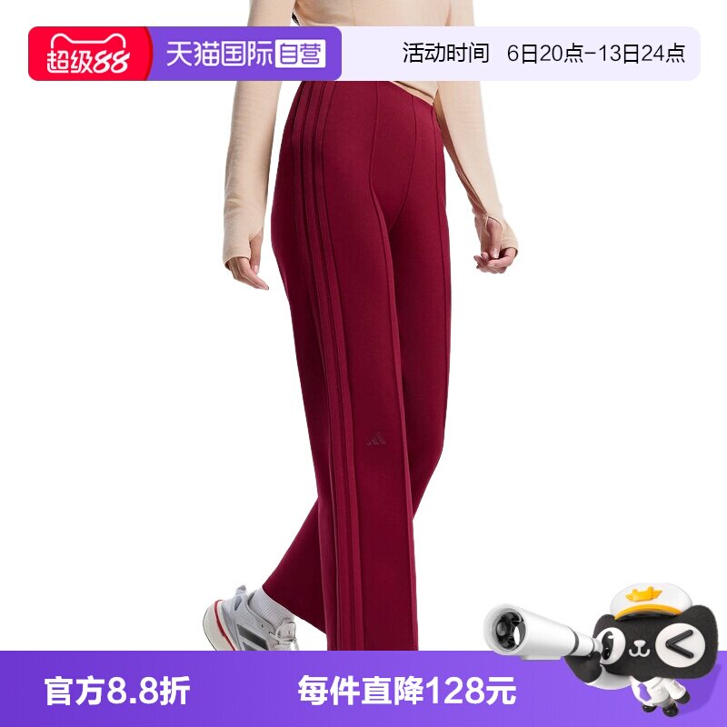 【自营】adidas阿迪达斯女三条纹直筒运动西装裤针织长裤HY2116