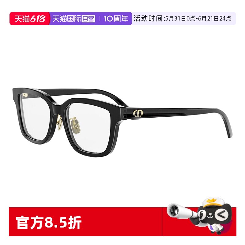 【自营】Dior迪奥镜框板材全框时尚方框光学眼镜架 DIORGLOWO S1F