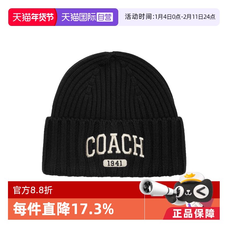 【自营】COACH蔻驰秋冬男女同款毛线帽运动休闲保暖针织帽羊毛