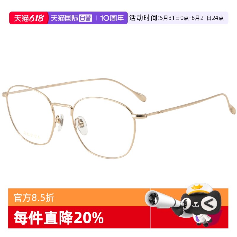【自营】GUCCI古驰极简细框眼镜金属近视镜框全框光学镜架GG1186O