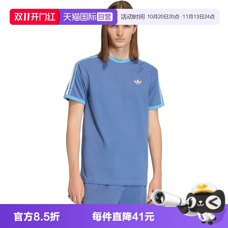 【自营】Adidas阿迪三叶草3S TEE男子运动休闲短袖T恤KC8638