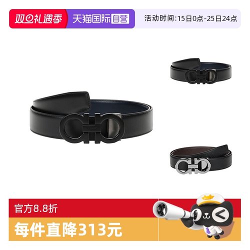 自营FERRAGAMO男士皮带