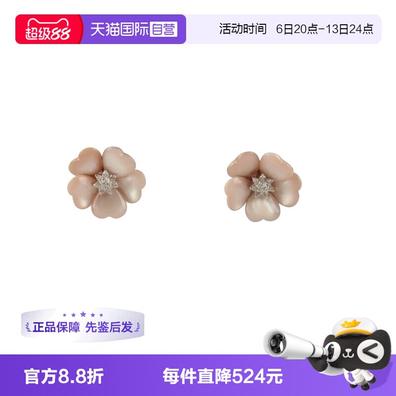 【自营】中古「9.5新」日本进口商品花型粉色母贝钻石耳钉K18白金