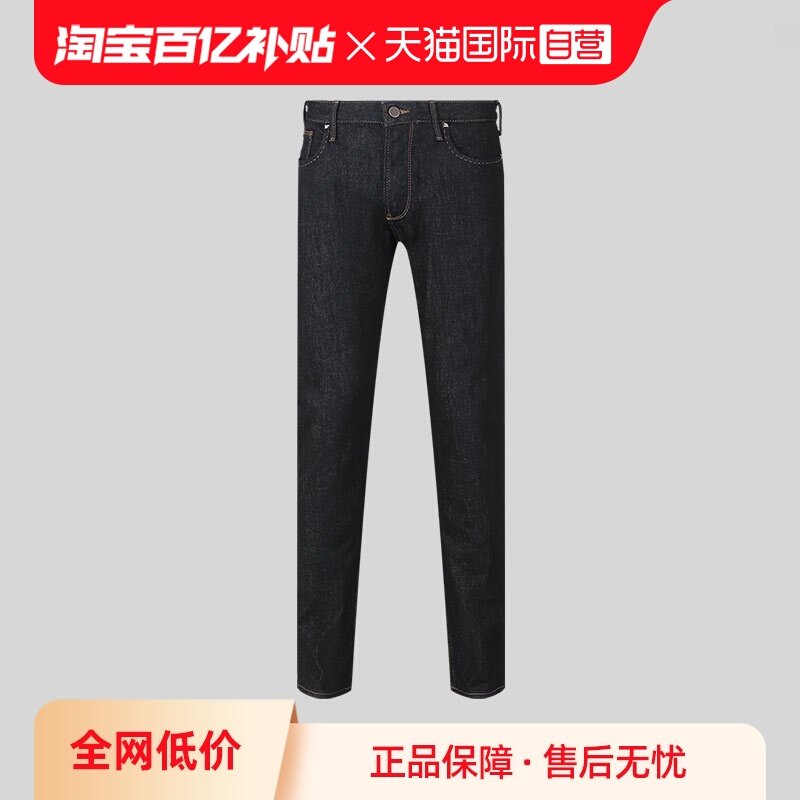【自营】EA阿玛尼男士棉质修身版牛仔裤休闲长裤EM000121 AF13253,男装,牛仔裤,淘宝优惠券,粉丝福利购,淘宝优惠卷