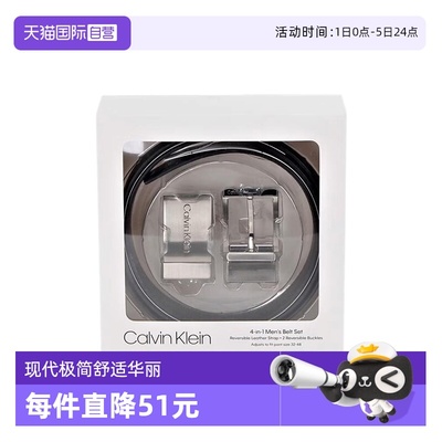 凯文克莱CK礼盒装双面皮带