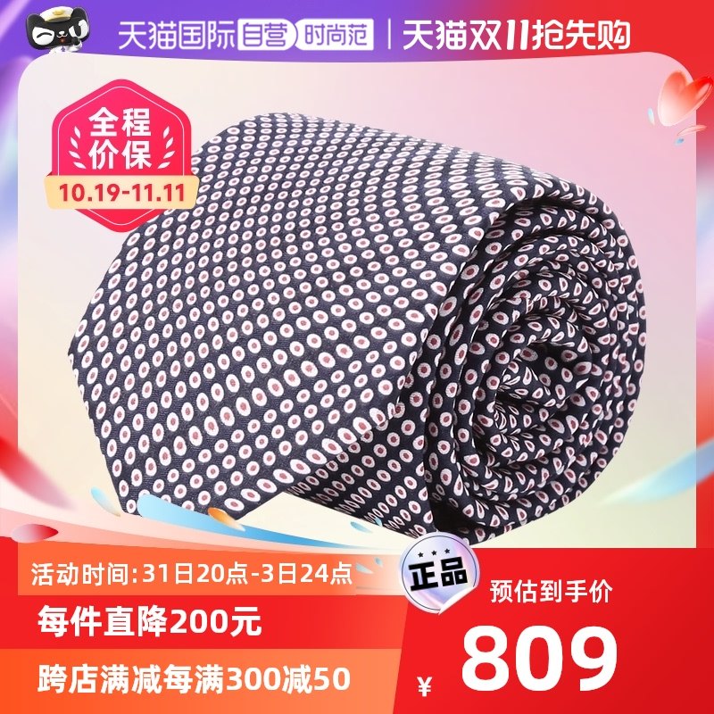 【自营】Giorgio Armani阿玛尼 男士丝质领带 360254 2R801休闲