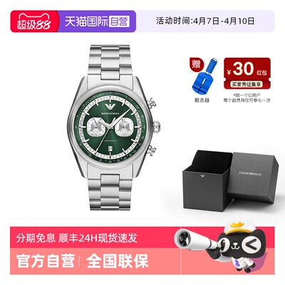 阿玛尼赛车手系列男士腕表