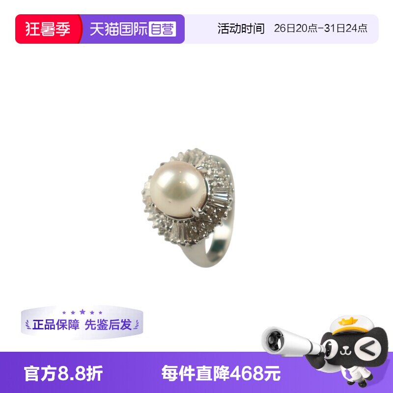 【自营】中古「9.5新」日本进口商品群镶海水珍珠钻石戒指