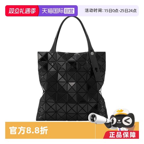 【自营】ISSEY MIYAKE BAO BAO/三宅一生女士棱镜单肩包BB26AG047
