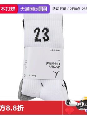 【自营】耐克中性U J ESSENTIAL CREW 3PR -  144长袜DA5718-911