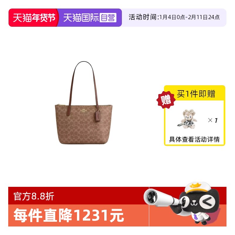 【自营】COACH/蔻驰女士手提单肩托特包手提包CBT18单肩包