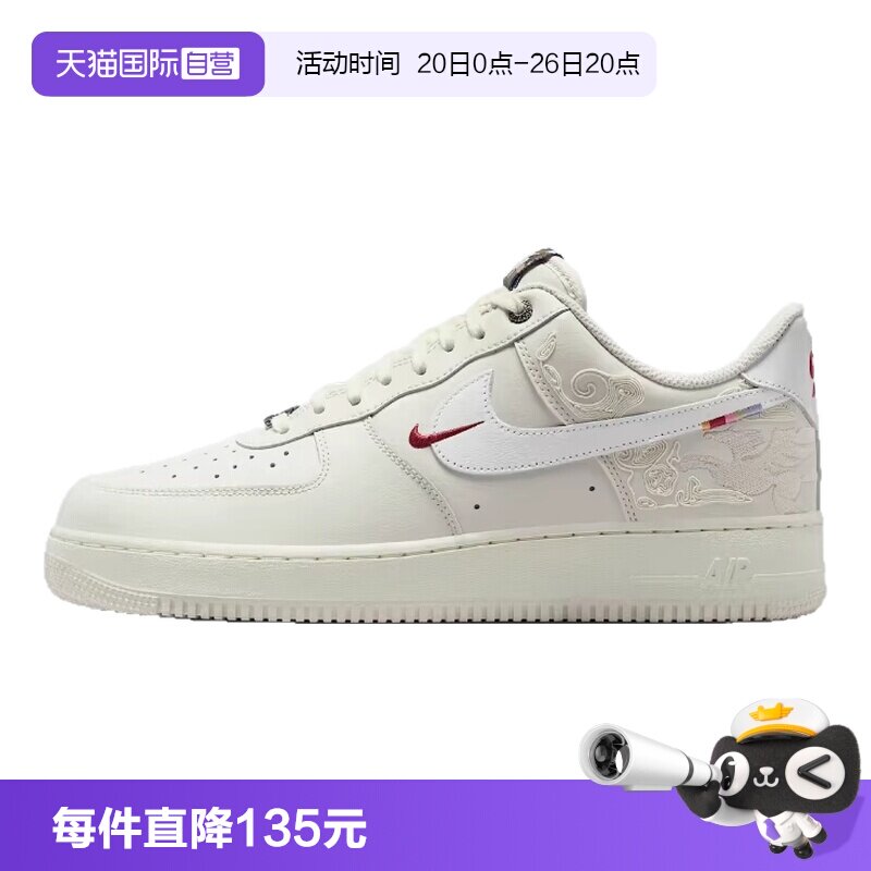 【自营】NIKE耐克男子百搭舒适休闲鞋轻便刺绣运动板鞋IQ1119-011