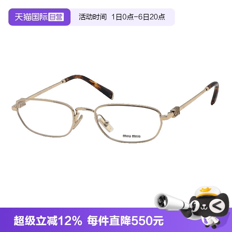 Miumiu缪缪眼镜架金属