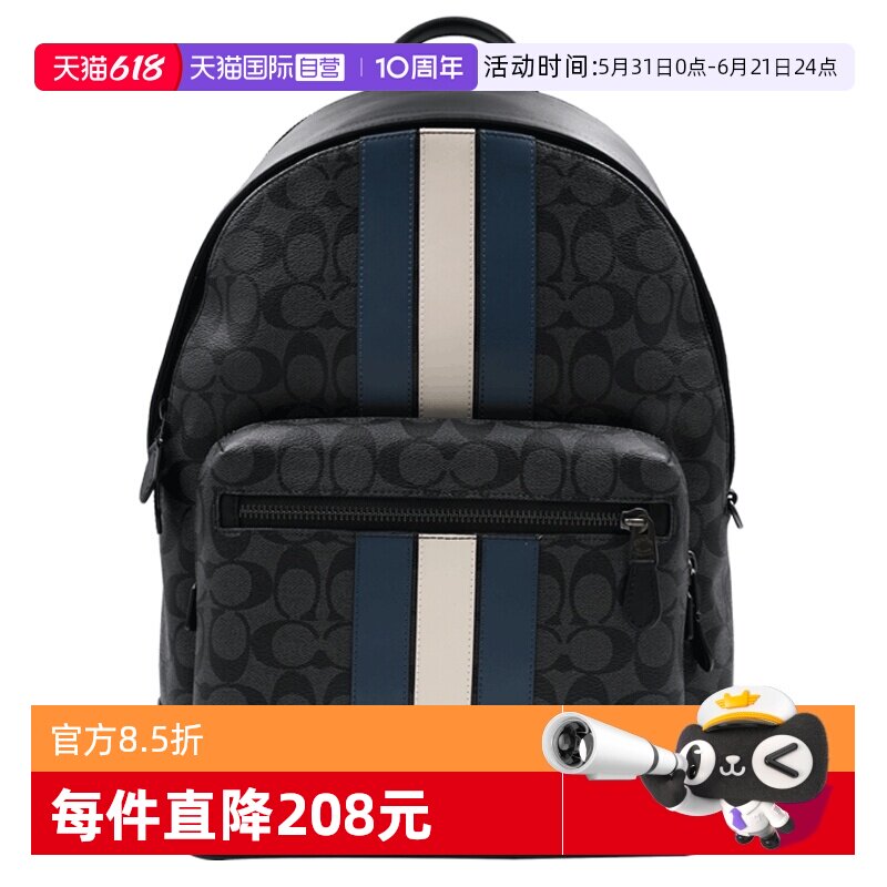 【自营】COACH/蔻驰大号男士PVC配皮双肩背包2736
