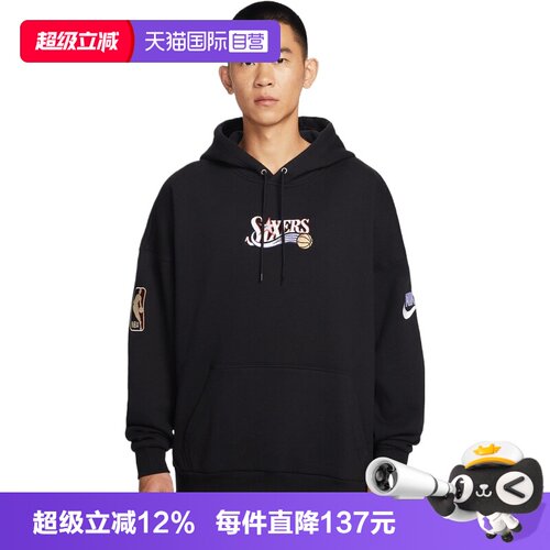 【自营】NIKE耐克男子运动休闲套头衫卫衣HQ5313-010