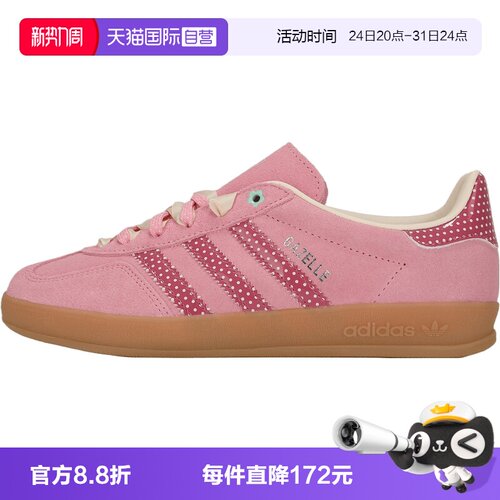 【自营】adidas阿迪三叶草GAZELLE INDOOR W男女运动休闲鞋LB5511